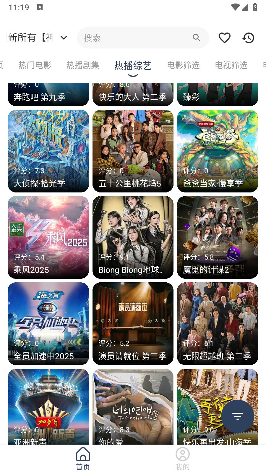 月光盒子