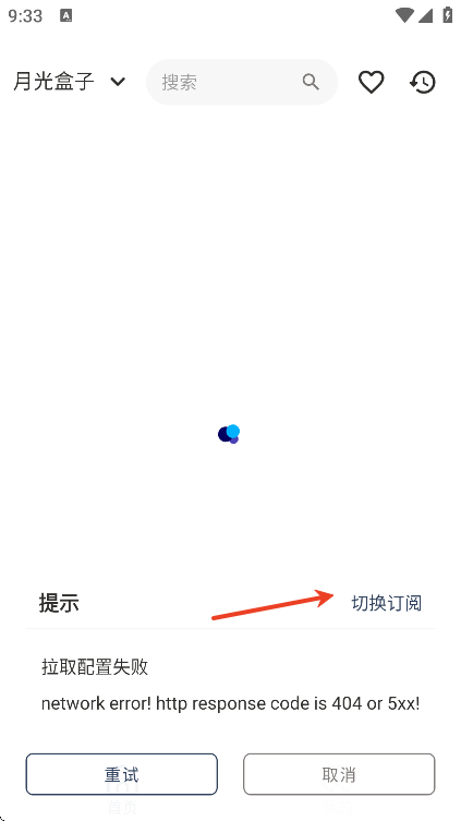 月光盒子