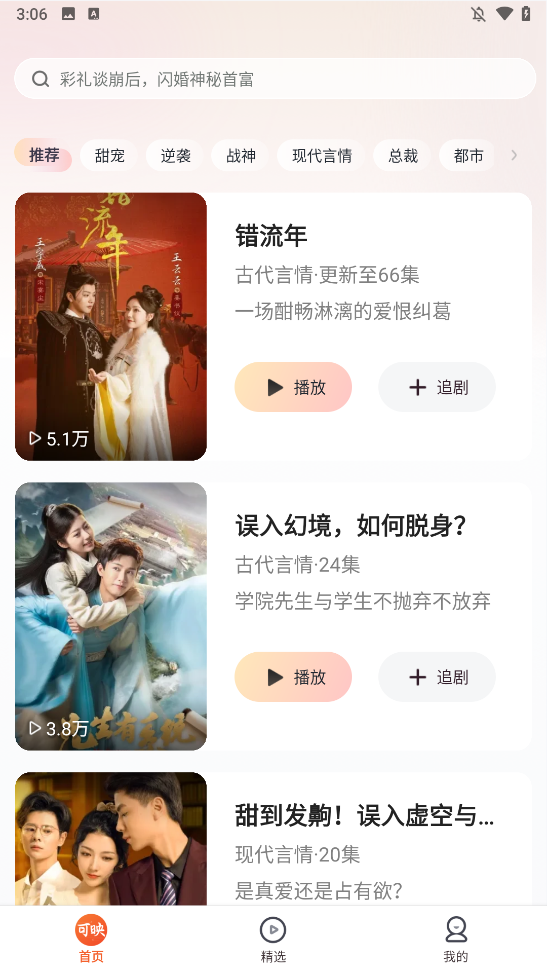 可映短剧免费版