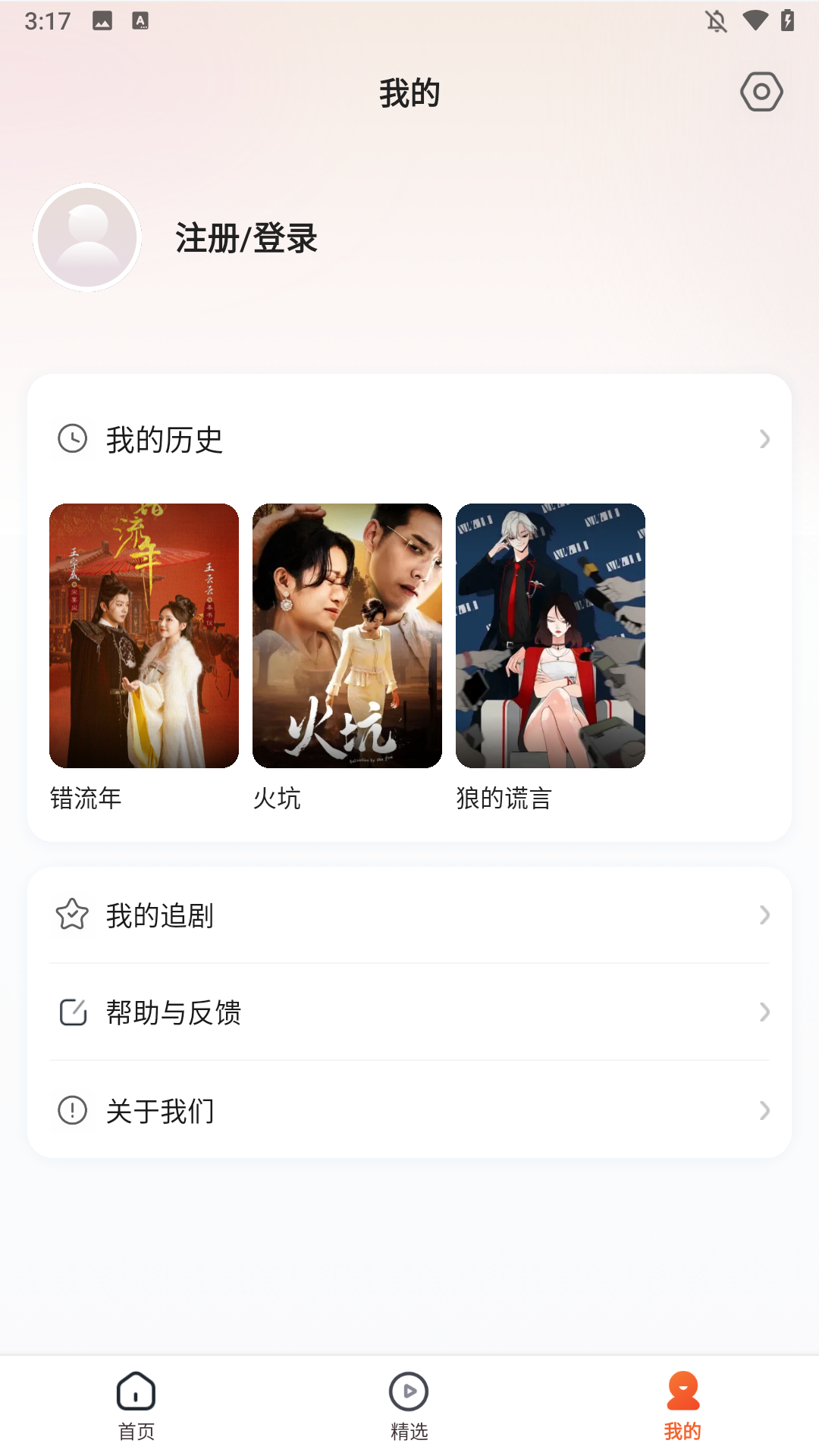 可映短剧免费版