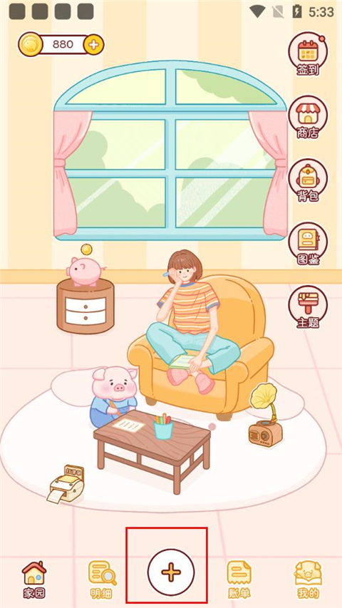 嘟嘟记账自动记账