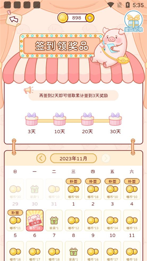 嘟嘟记账自动记账
