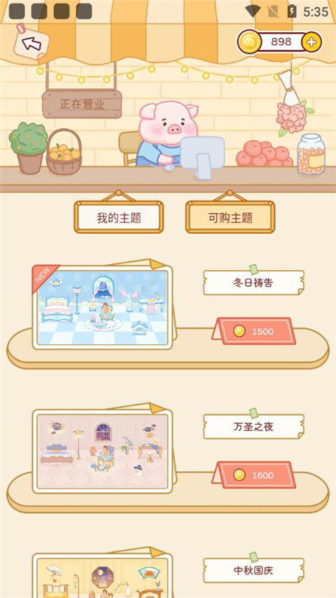 嘟嘟记账自动记账