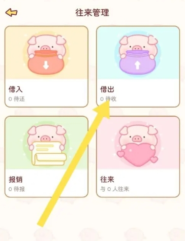 嘟嘟记账自动记账