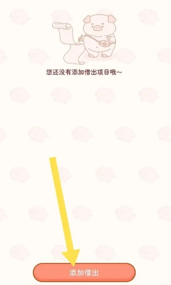 嘟嘟记账自动记账