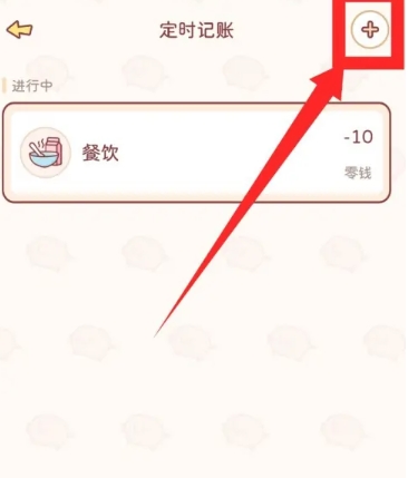 嘟嘟记账自动记账