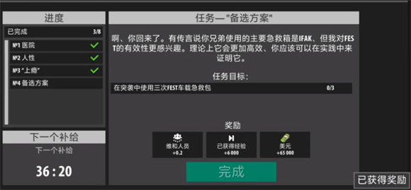 逃离暗影手游