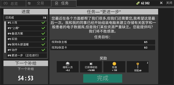逃离暗影手游
