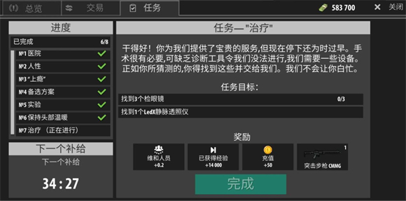 逃离暗影手游