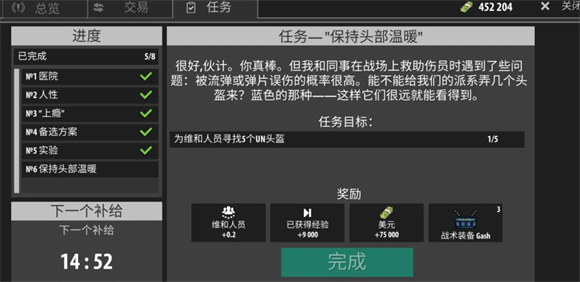 逃离暗影手游