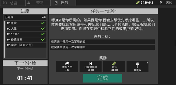 逃离暗影手游