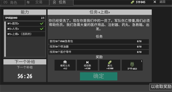逃离暗影手游