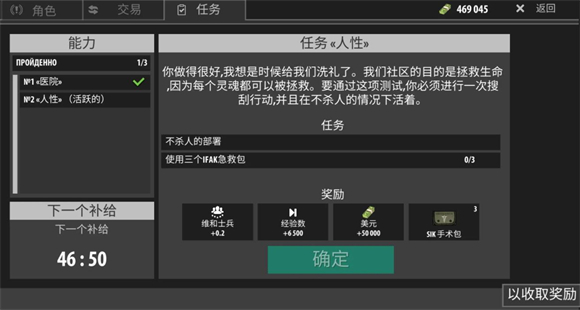 逃离暗影手游