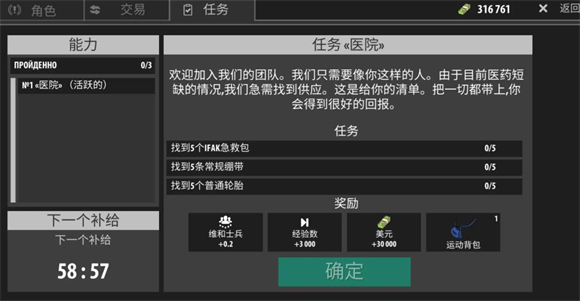 逃离暗影手游