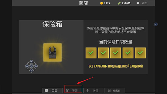 逃离暗影手游