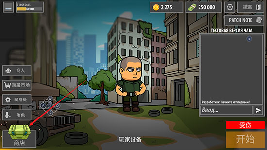 逃离暗影手游