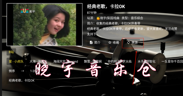 晓宇音乐仓
