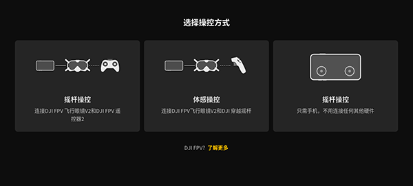大疆FPY模拟器桂林开发一个手机app多少钱