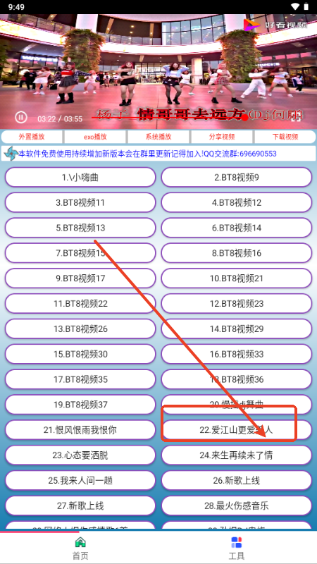 劲爆MV