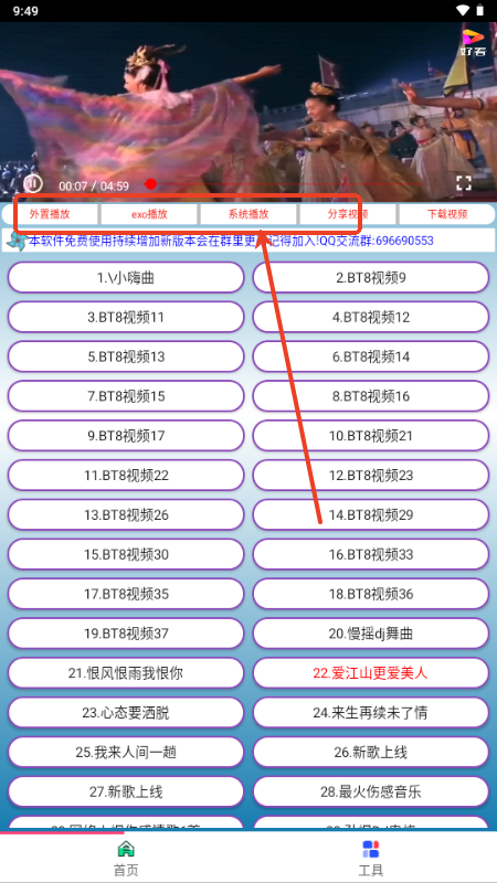 劲爆MV
