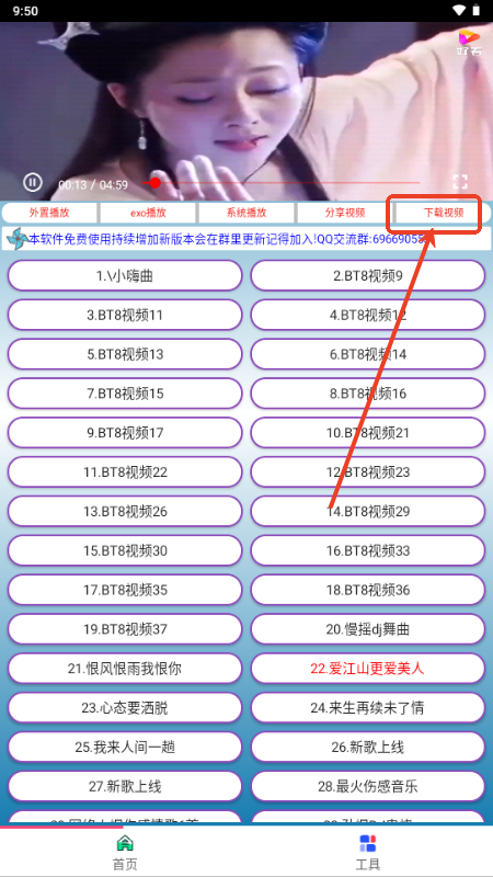 劲爆MV