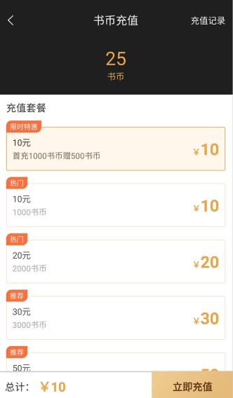 有部小说免费阅读