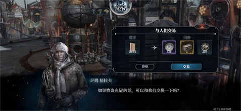 网易冰汽时代最后的家园
