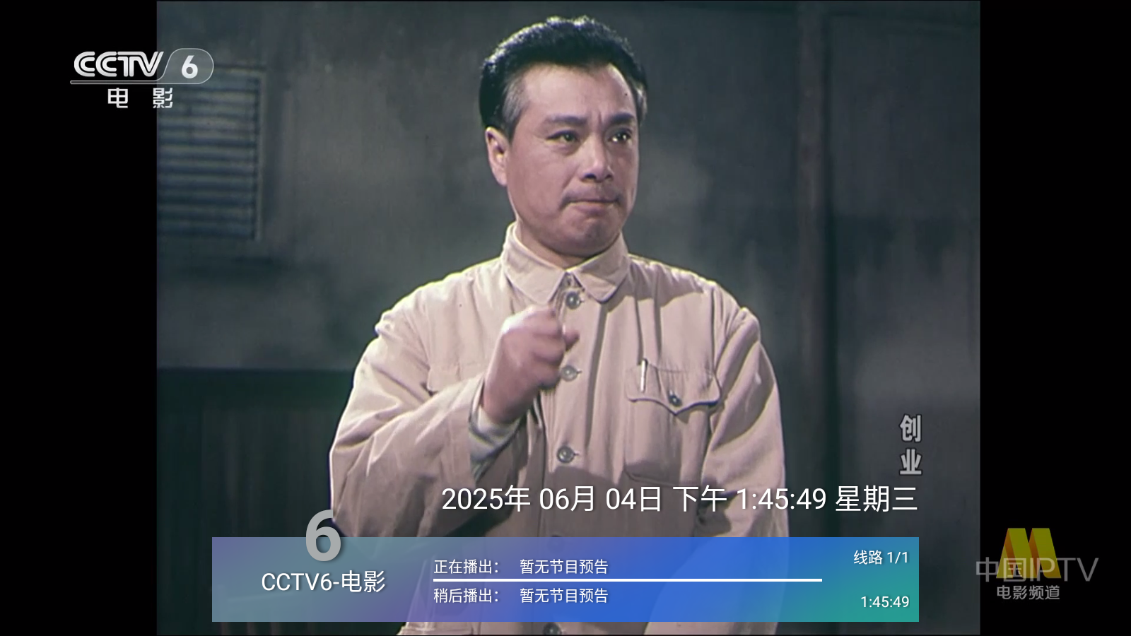 云电视TV