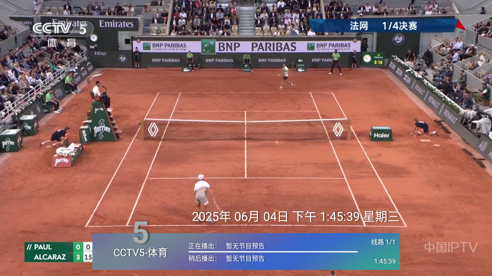 云电视TV