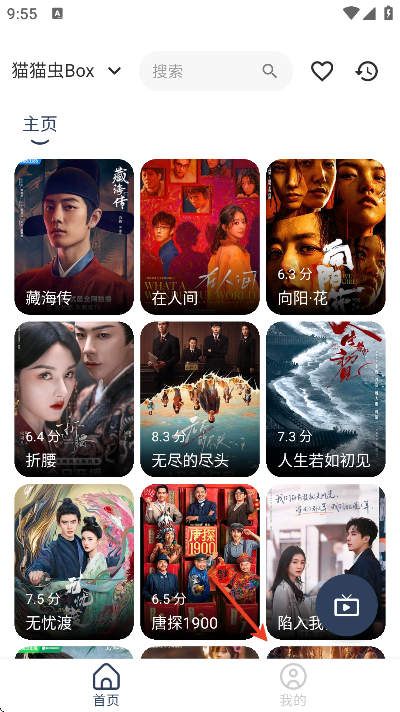 猫猫虫BOX电视版汕尾安卓app平台开发
