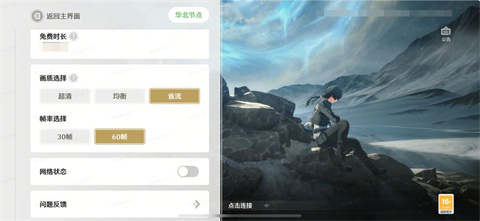 鸣潮云游戏正版