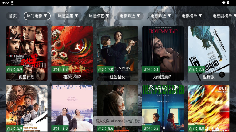 原画影视TV