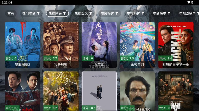 原画影视TV