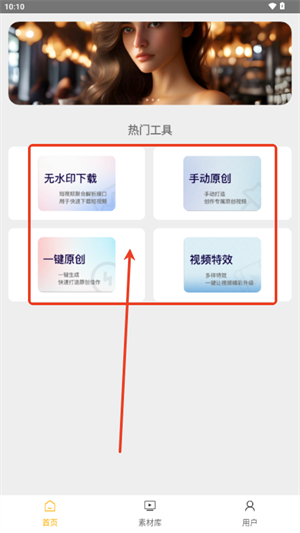 栗子智剪