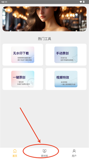 栗子智剪