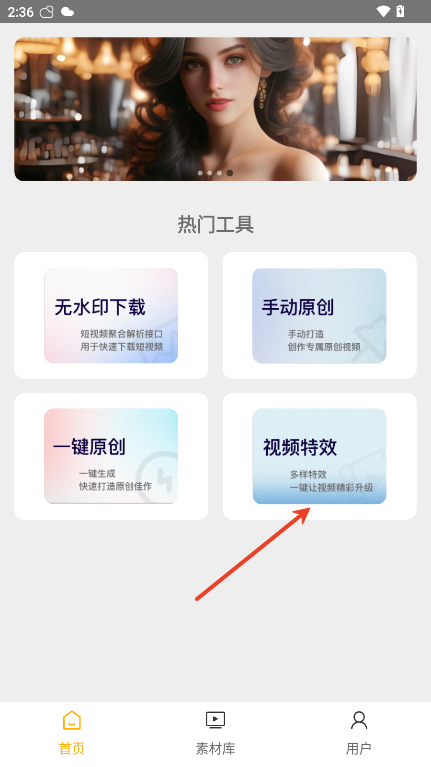 栗子智剪