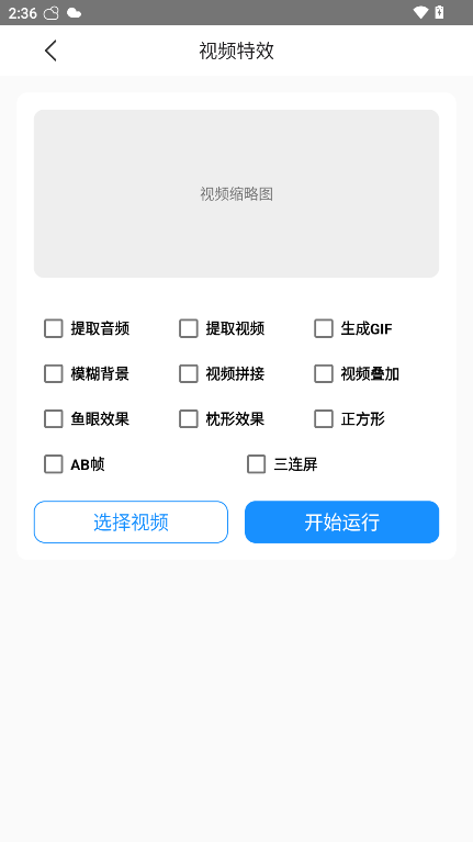 栗子智剪