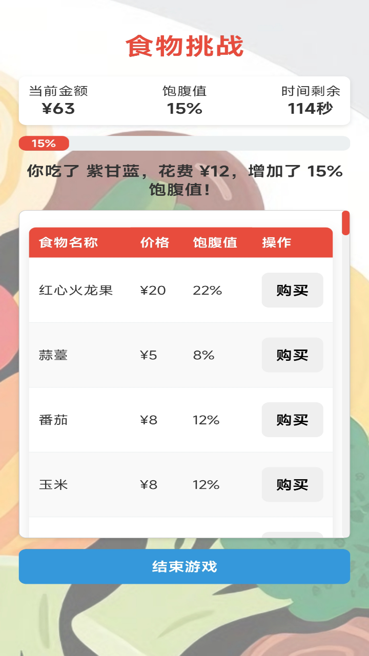 随机金额餐