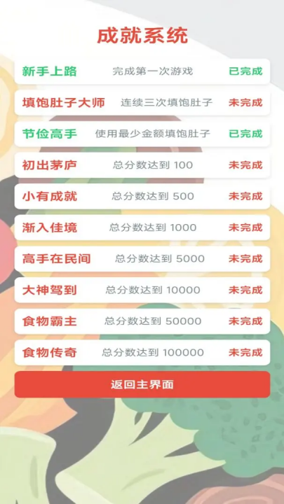 随机金额餐