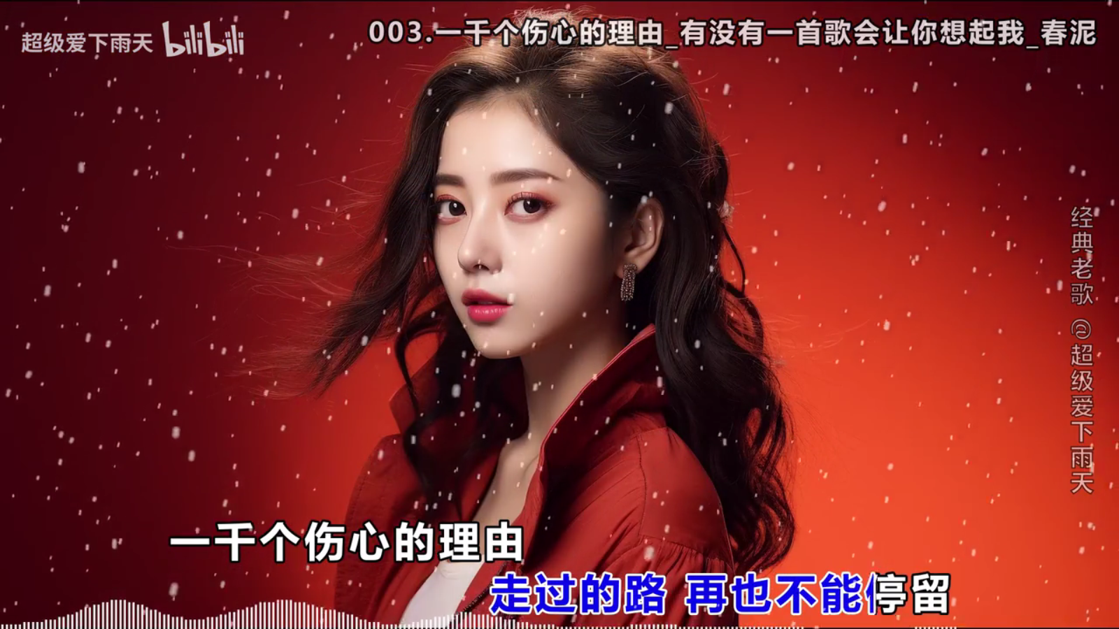 闪电音乐