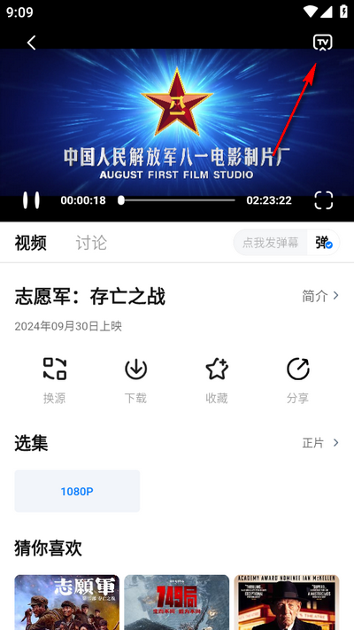 松子影视4k版