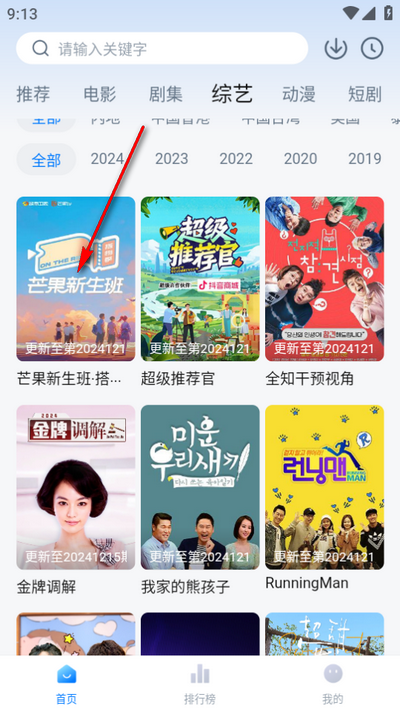 松子影视4k版