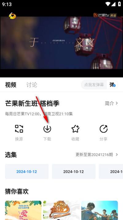 松子影视4k版