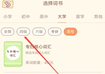喵喵英语单词