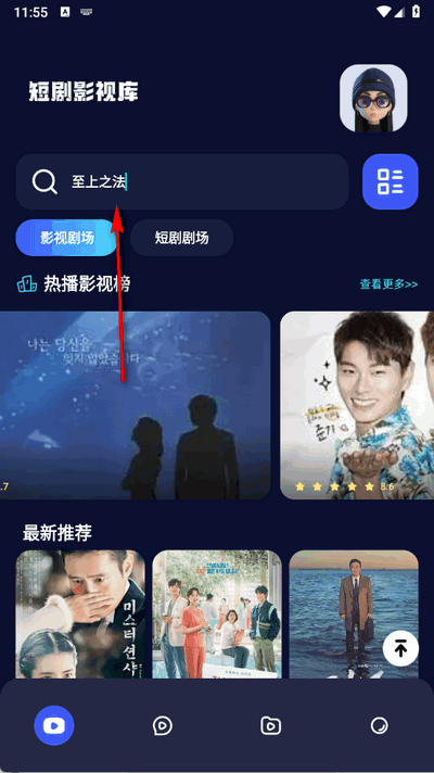 神之剧场正版