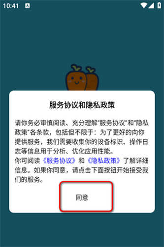萝卜头文档免费版