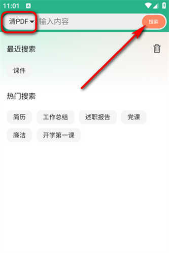 萝卜头文档免费版