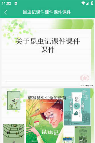 萝卜头文档免费版