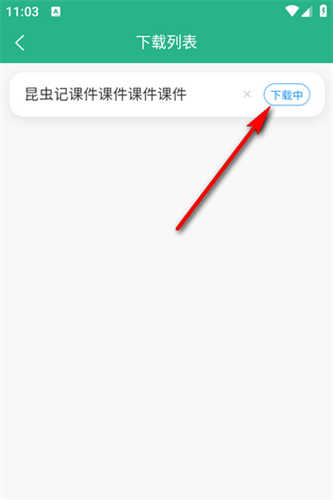 萝卜头文档免费版