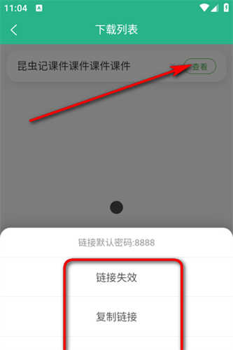 萝卜头文档免费版